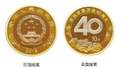 二批次“改革币”23日至26日兑换