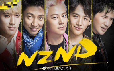 ​国内四大著名非官方男团NZND组合     ；TF老BOYS   ；白龙冠天