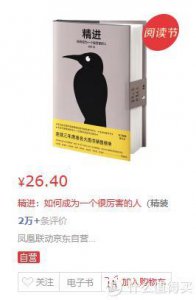 ​自我提升书单：6本最值得一读的书籍推荐