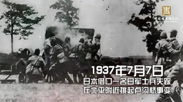 1937年7月7日夜,日本侵略军悍然发动卢沟桥事变(七七事变)……