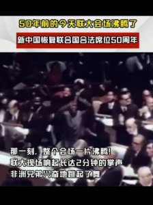 ​1971年10月25日，第26届联合国大会以76票赞成，35票反对……