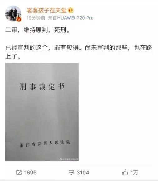 保姆纵火案嫌犯死刑 ,孩子妻子全被烧死？而绿城还欠林爸爸一个说法!