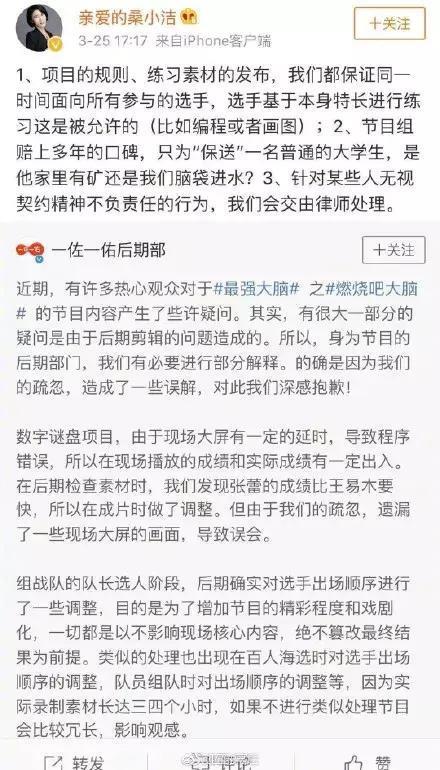 最强大脑，最强大瓜