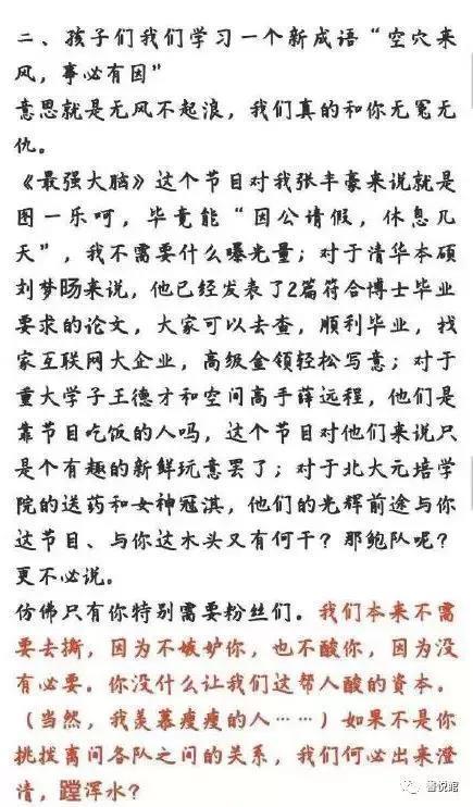 最强大脑，最强大瓜