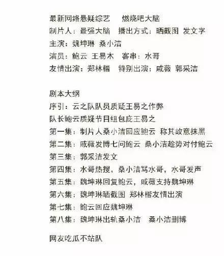 最强大脑，最强大瓜