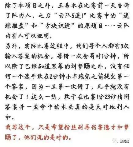 最强大脑，最强大瓜