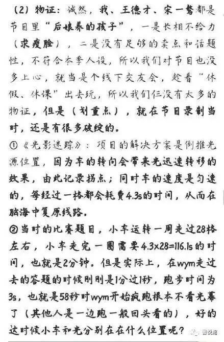 最强大脑，最强大瓜