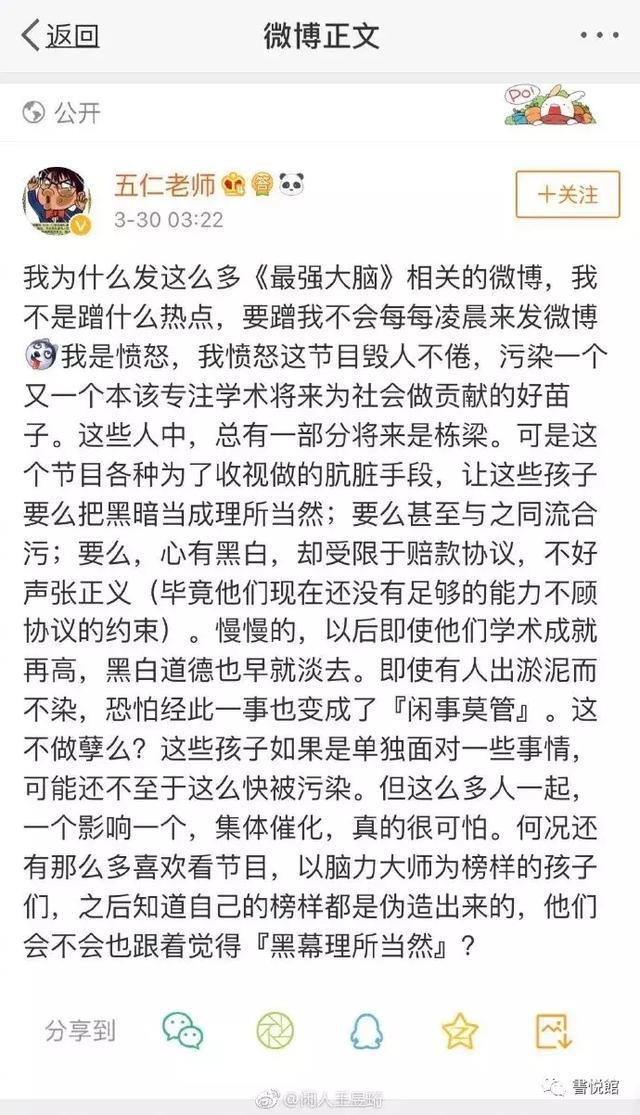 最强大脑，最强大瓜