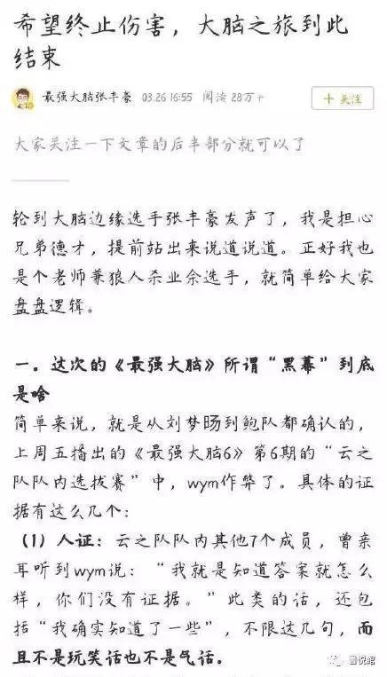 最强大脑，最强大瓜