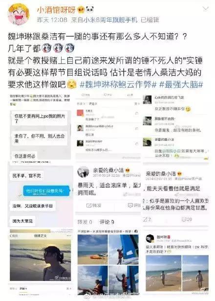 最强大脑，最强大瓜