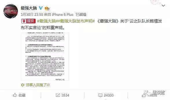 最强大脑，最强大瓜