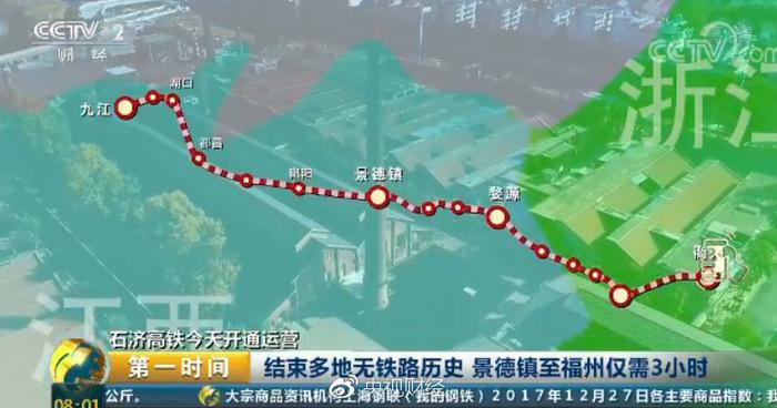 全国铁路今起大调图：“四纵四横”高铁网最后一横收官！多线路首开