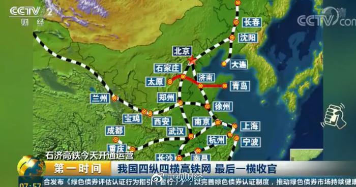 全国铁路今起大调图：“四纵四横”高铁网最后一横收官！多线路首开