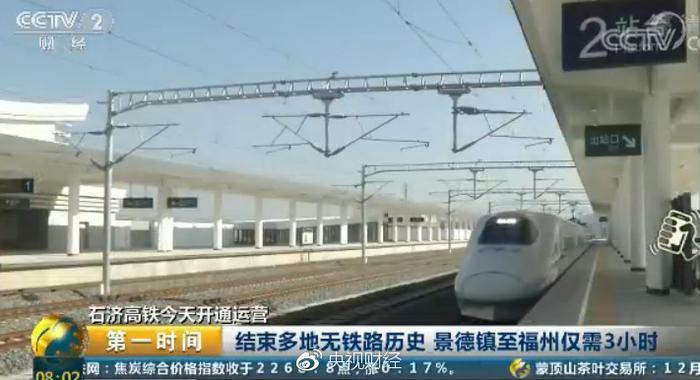 全国铁路今起大调图：“四纵四横”高铁网最后一横收官！多线路首开