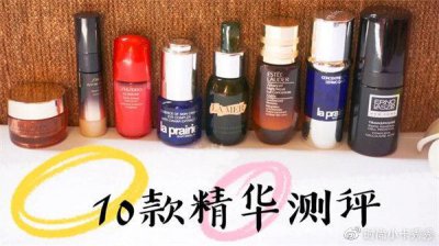 ​美白淡斑精华液哪个牌子比较好？美白淡斑精华液排行榜10强