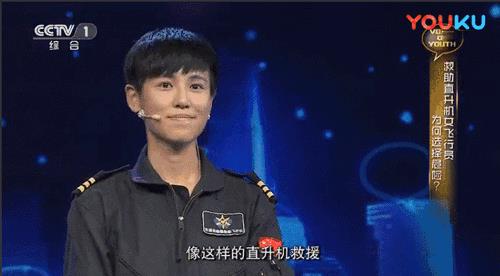 中国最帅的女机长：我们24小时待命，但希望永远只是待命
