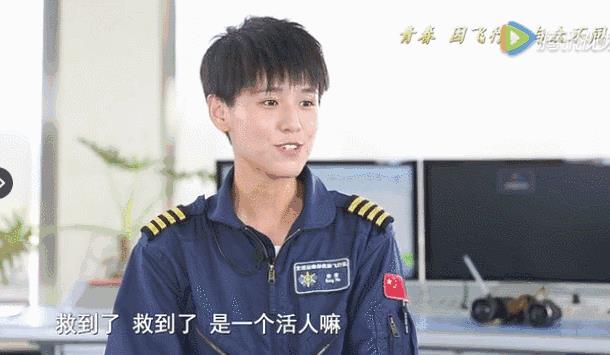 中国最帅的女机长：我们24小时待命，但希望永远只是待命