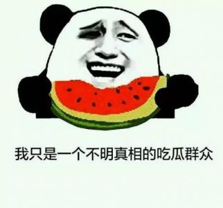 ​最强大脑演变成最强大瓜？这节目已经快把自己作死了