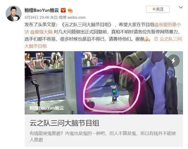 最强大脑演变成最强大瓜？这节目已经快把自己作死了