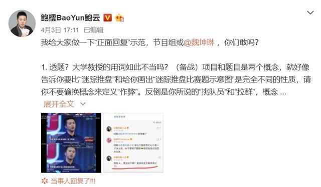 最强大脑演变成最强大瓜？这节目已经快把自己作死了