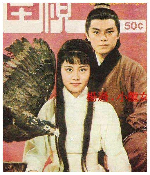 最早的杨过与小龙女,一天死五次,太胖被嘲笑,好惨的姑徒二人