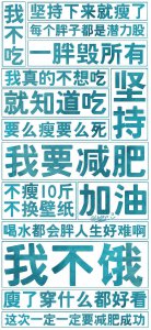 ​送你们一套减脂手机壁纸，帮你们震一震脂肪，国庆别太胖