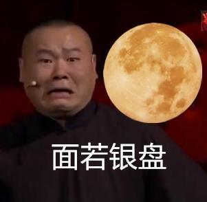 最强P图圣手来袭！哏都带你玩转“贪玩蓝月”