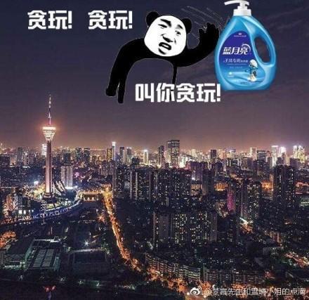 最强P图圣手来袭！哏都带你玩转“贪玩蓝月”