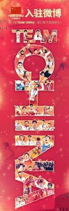 ​中国国家队海报，郭艾伦代表中国男篮引发争议，那么谁该入选？