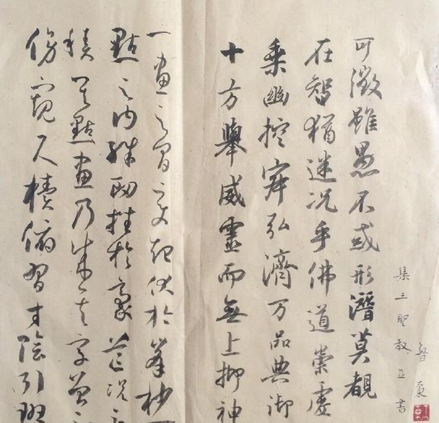 中国美院书法教授鲁大东书法临帖示范20种