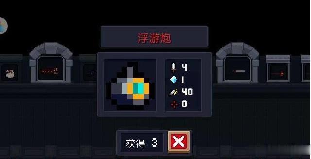 元气骑士：最强boss专属武器，浮游炮最强？NO,它才最好用