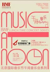 ​最强嘉宾团：小柯加盟《午间音乐会》