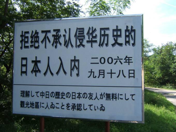 中国最有骨气的城市，被日军杀到只剩36人，如今禁止日本人踏入
