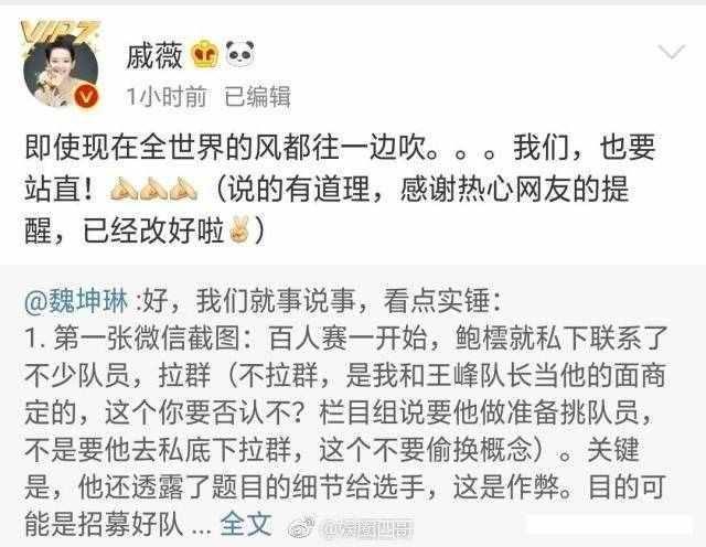 最强大脑内部矛盾升级，魏坤琳更新微博附律师函，节目能否继续？