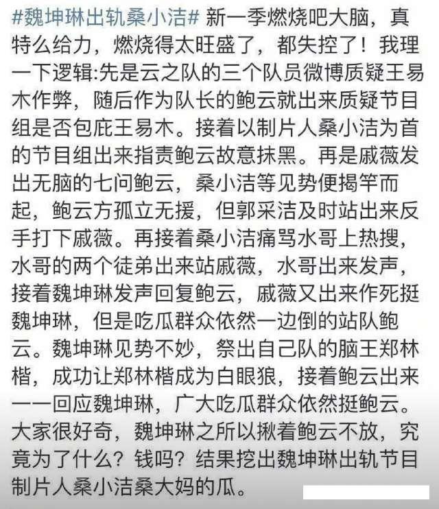 最强大脑内部矛盾升级，魏坤琳更新微博附律师函，节目能否继续？