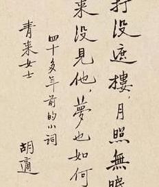 胡适的后人过的如何?