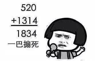 斗图表白两不误, 人生赢家舍你其谁!