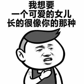 斗图表白两不误, 人生赢家舍你其谁!