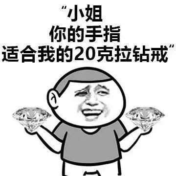 斗图表白两不误, 人生赢家舍你其谁!