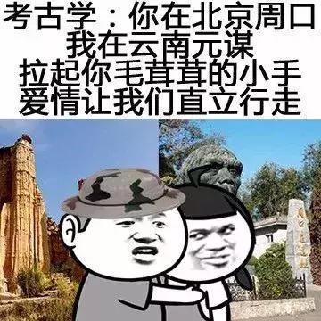 斗图表白两不误, 人生赢家舍你其谁!