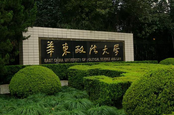 中国最好的3所政法大学,西南政法大学排“老三”,第一当之无愧