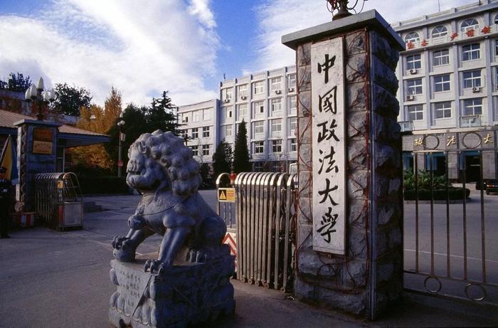 中国最好的3所政法大学,西南政法大学排“老三”,第一当之无愧