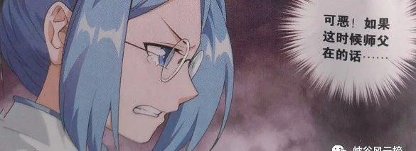 斗破苍穹漫画第770-771话压制厄难毒体最佳场所在哪里