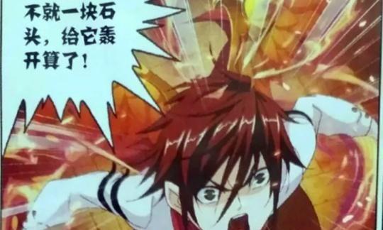 斗罗大陆：戴沐白支持马红俊轰开10万年圣柱石？