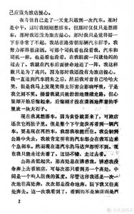 ​读书感想之《十八岁出门远行》