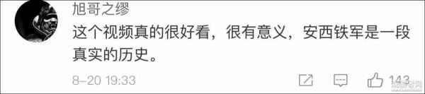 “大唐漠北的最后一次转账”，让无数网友泪目