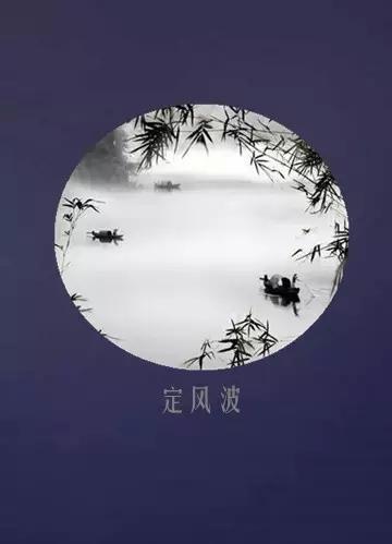 一壶浊酒尽余欢，十首诗词读半生