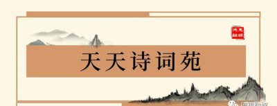​天天诗词苑丨鹊踏枝·谁道闲情抛掷久
