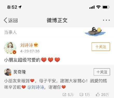 “地表最强孕妇”乐基儿宣布产子，淹没在“刘诗诗产子”的祝福中