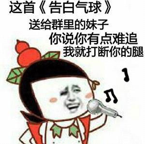 斗图表情包无斗图不逗比